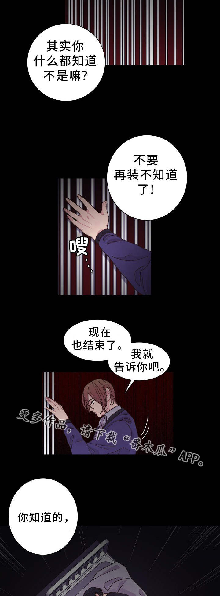 第29章：你知道的21
