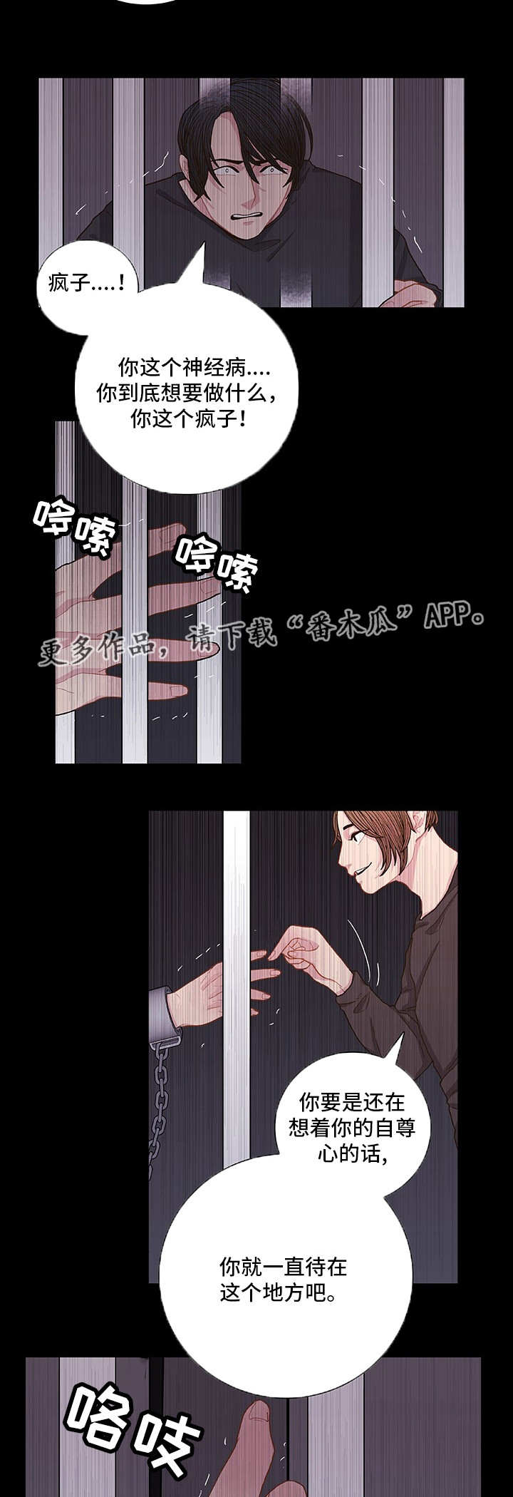第6章：好好想想8