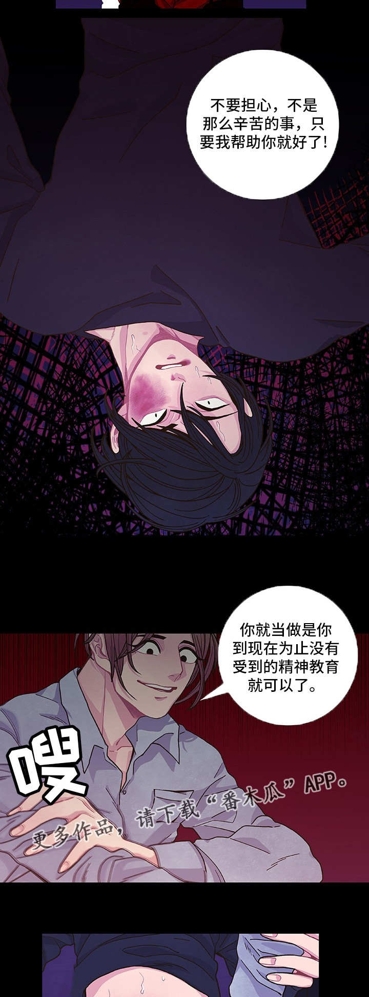 第12章：为所欲为11