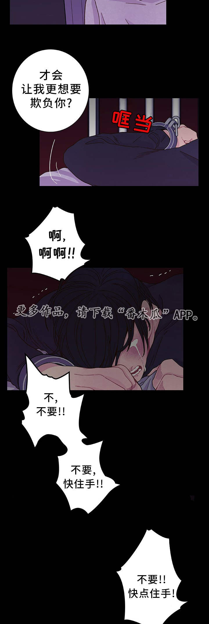 第22章：你是我的8
