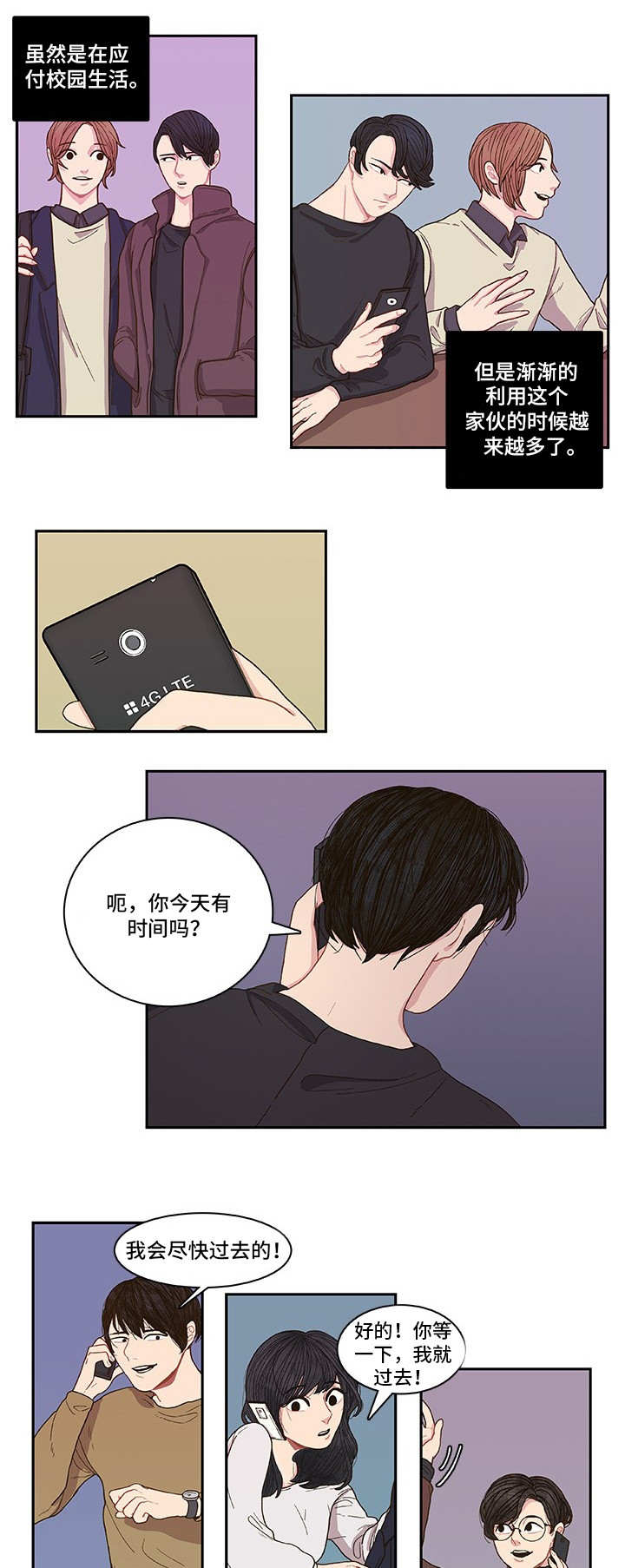 第2章：初次见面7