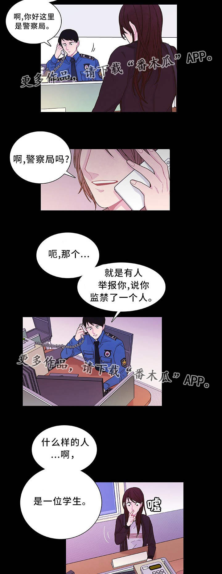 第25章：听到了吧6