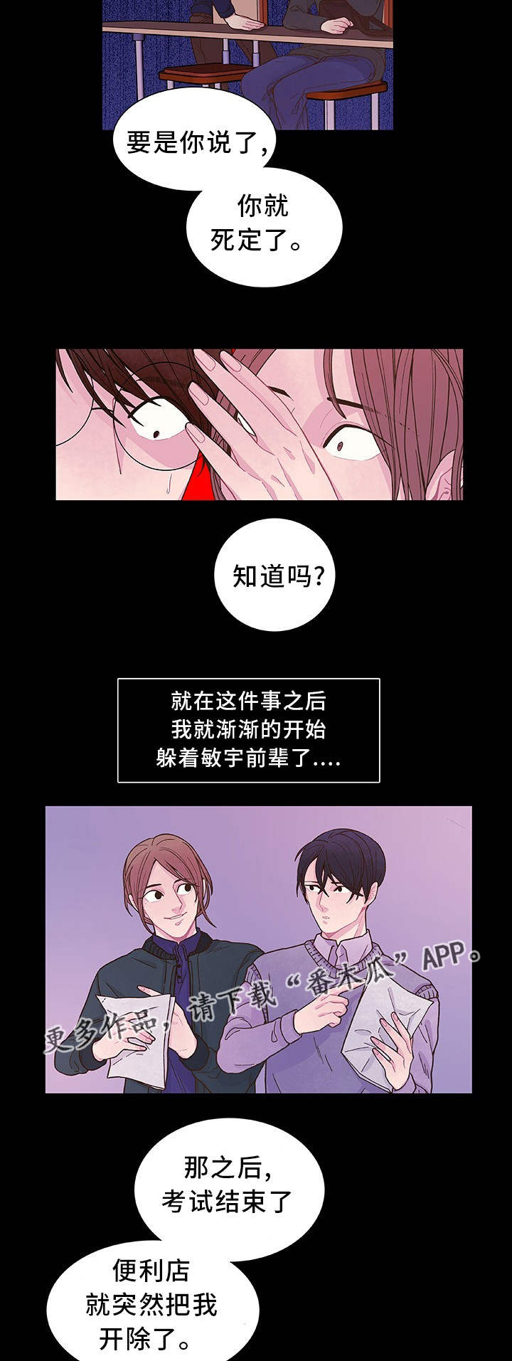 第24章：口头威胁5