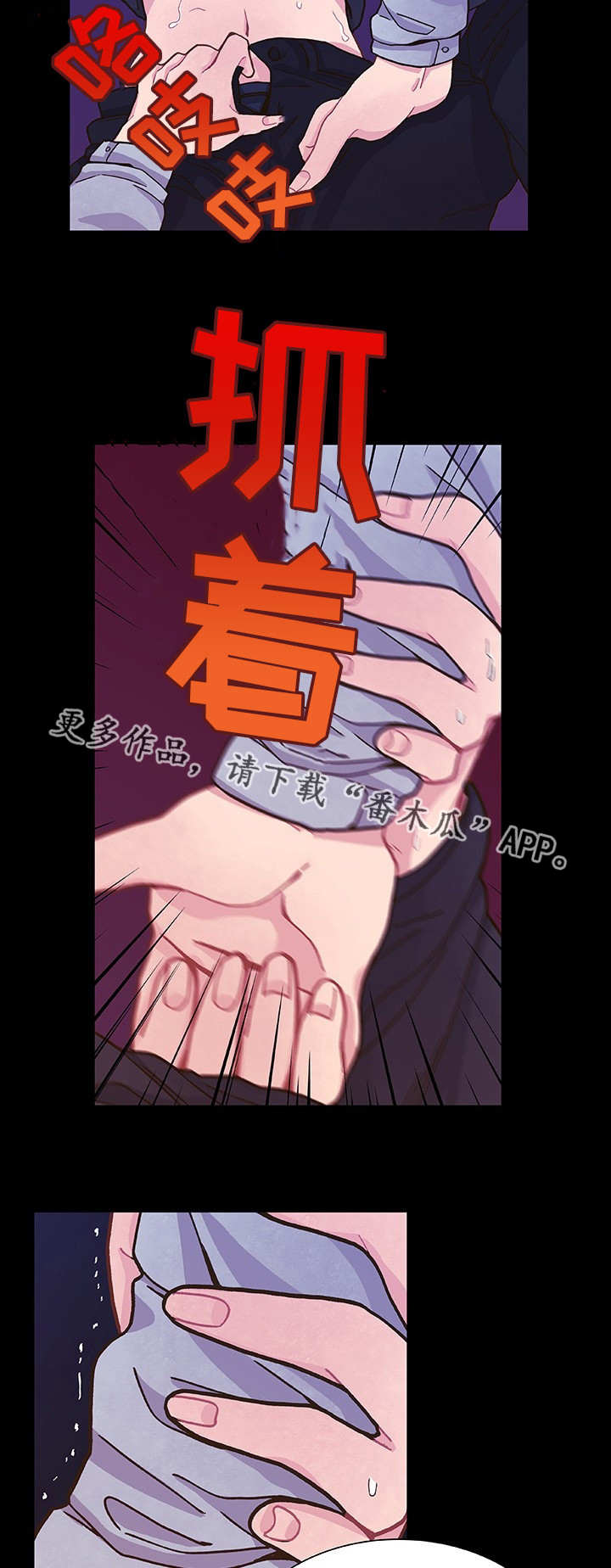 第12章：为所欲为12