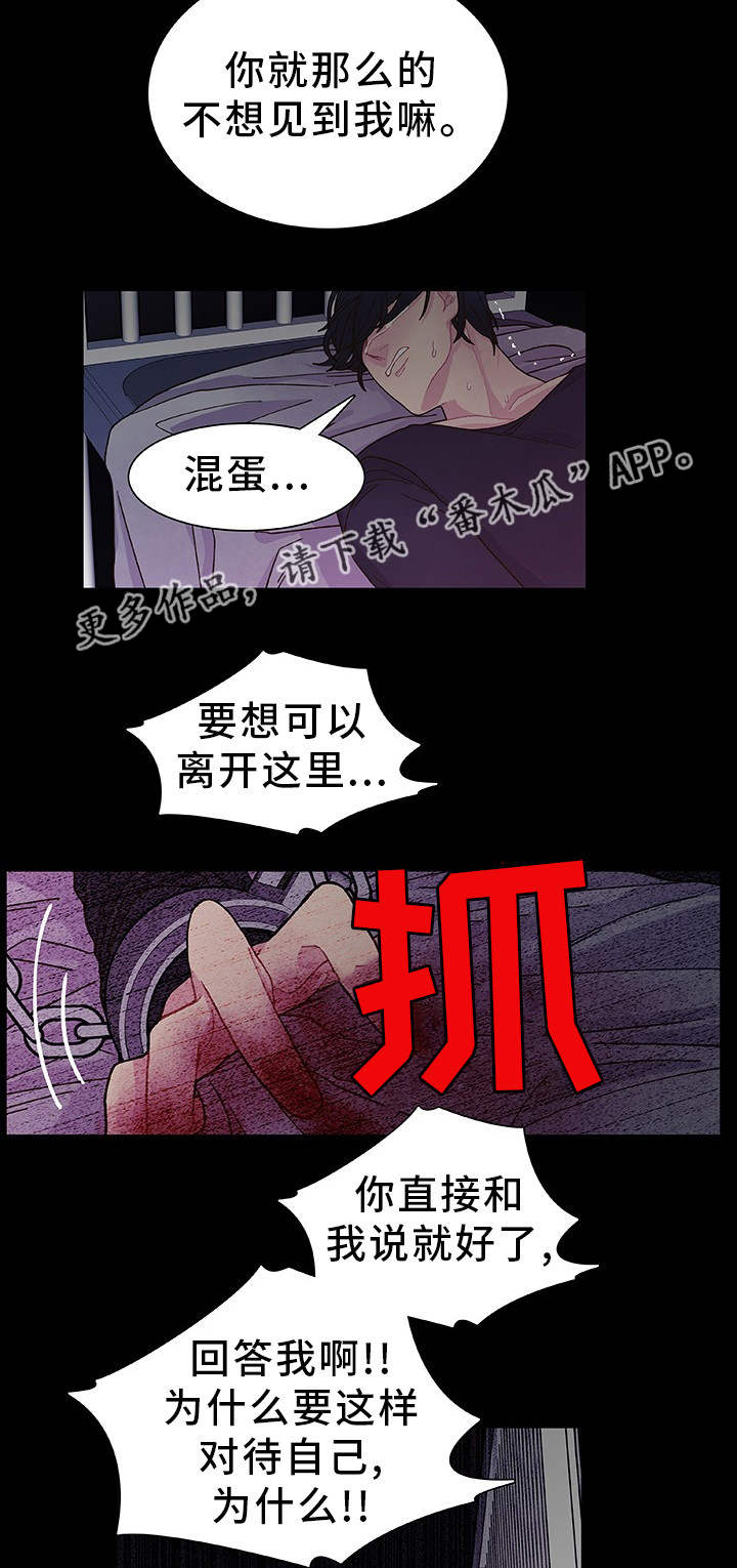 第28章：你去死吧10