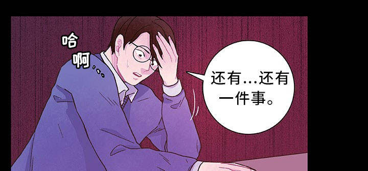 第24章：口头威胁0