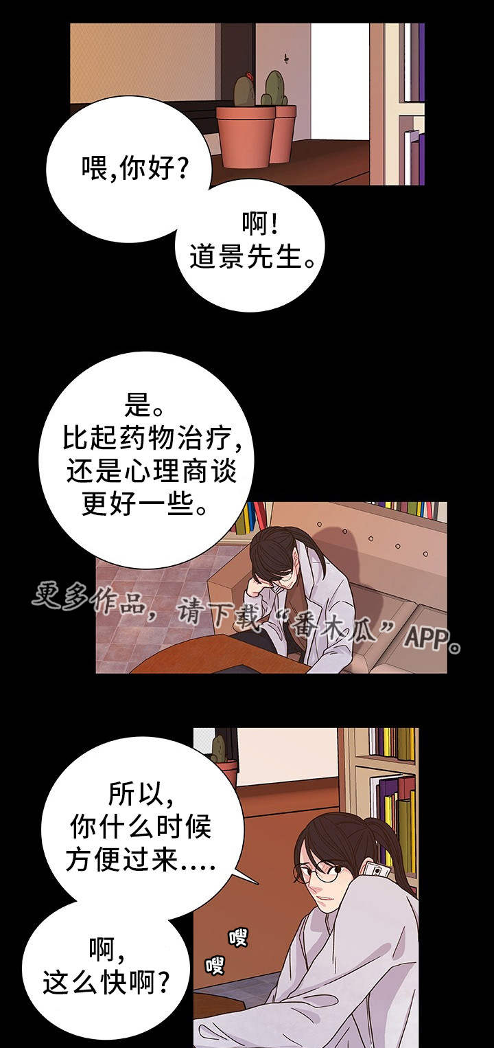 第32章：心理治疗5