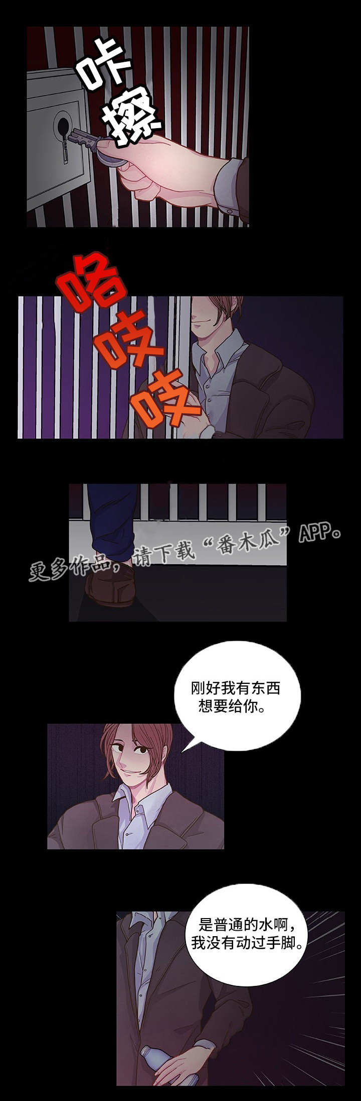第12章：为所欲为5