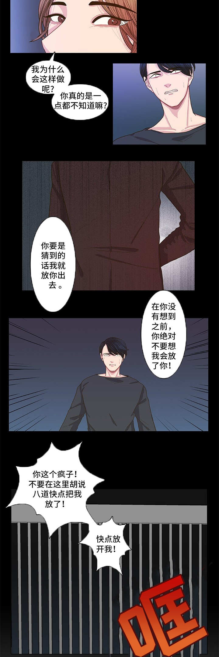第1章：怎么回事11