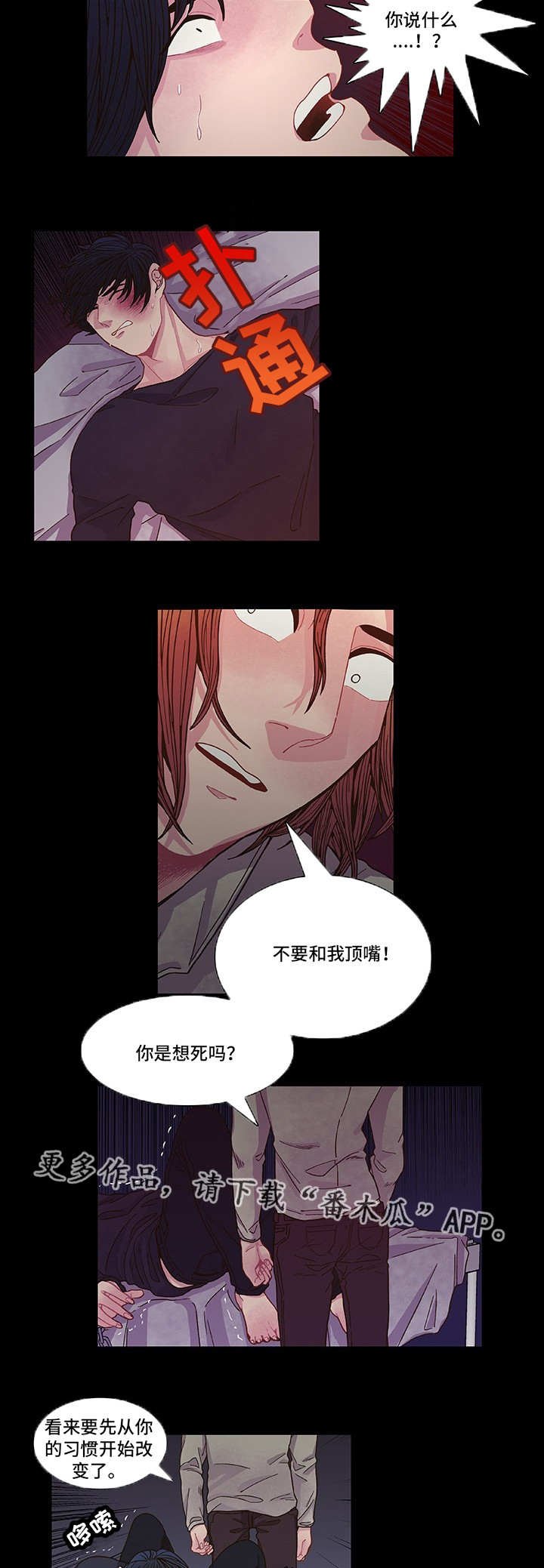 第9章：心跳加速2