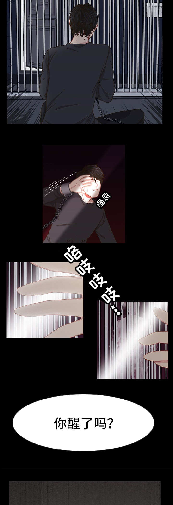 第1章：怎么回事8