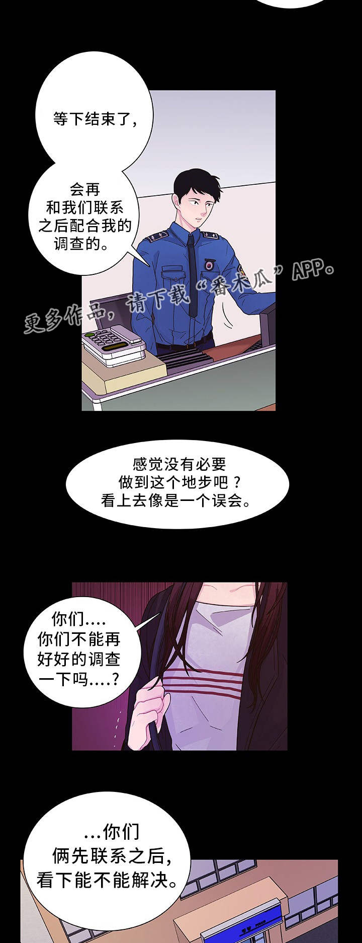 第25章：听到了吧10