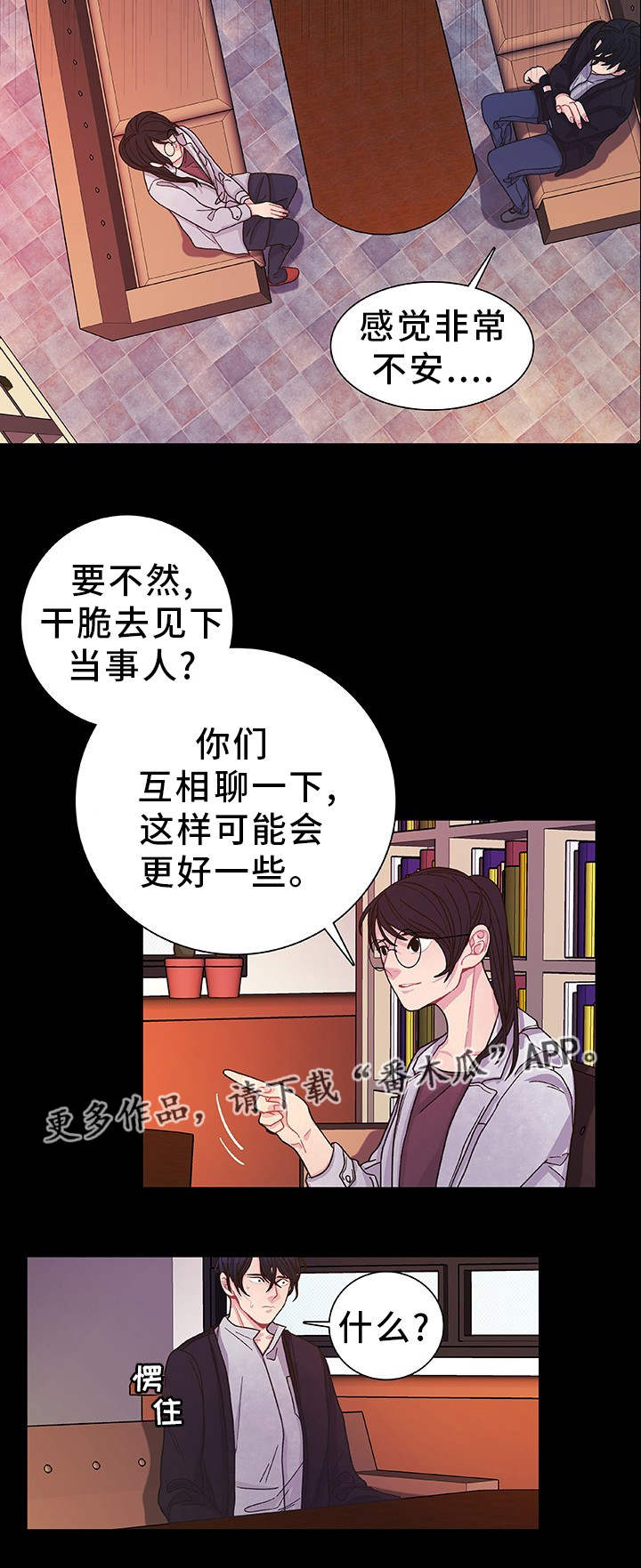 第33章：不想记起12