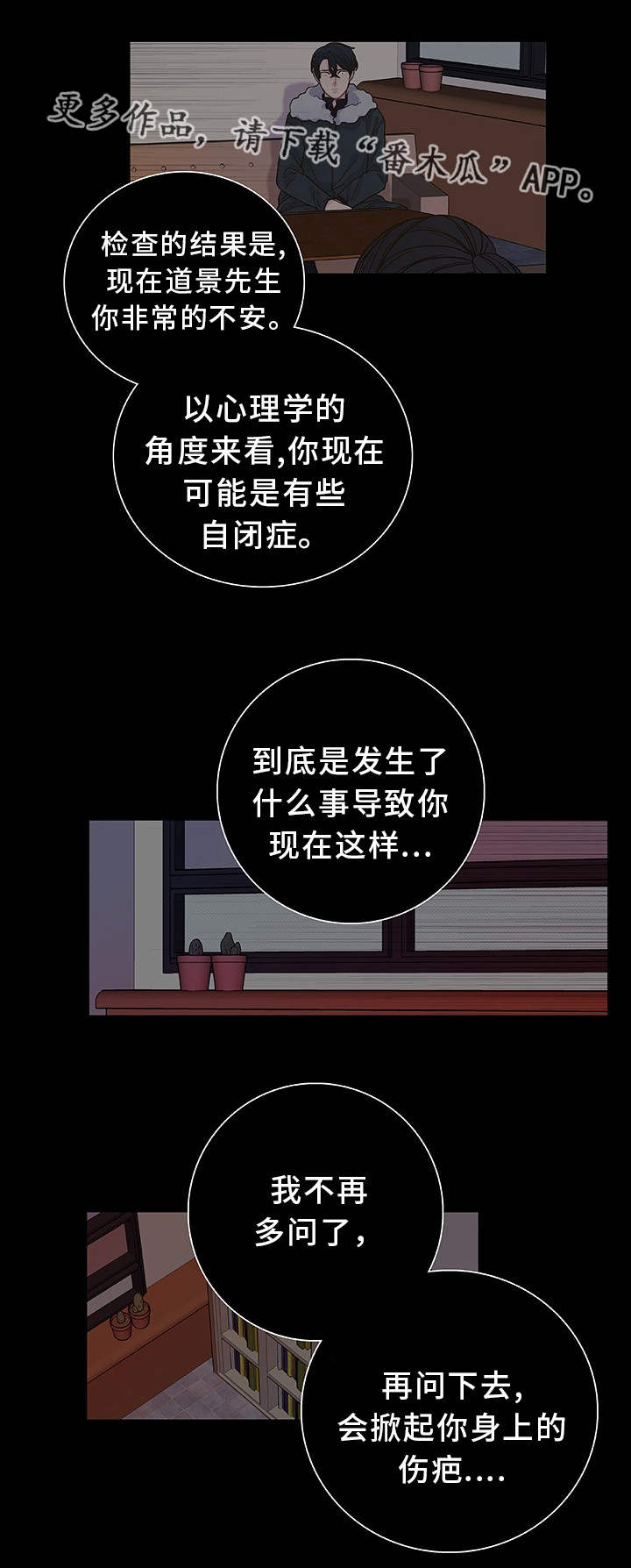 第31章：说不出口16