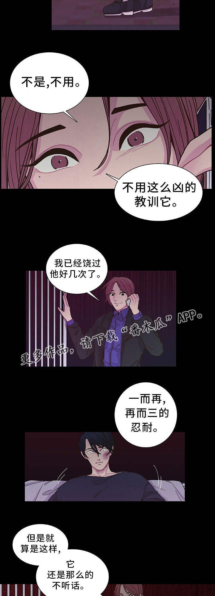 第18章：教训一下9