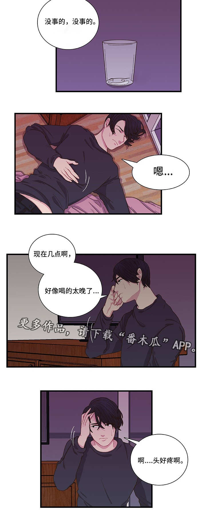 第4章：我相信你9