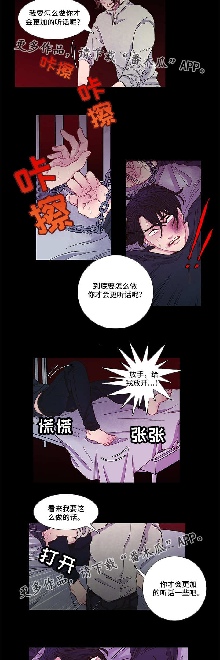 第9章：心跳加速7
