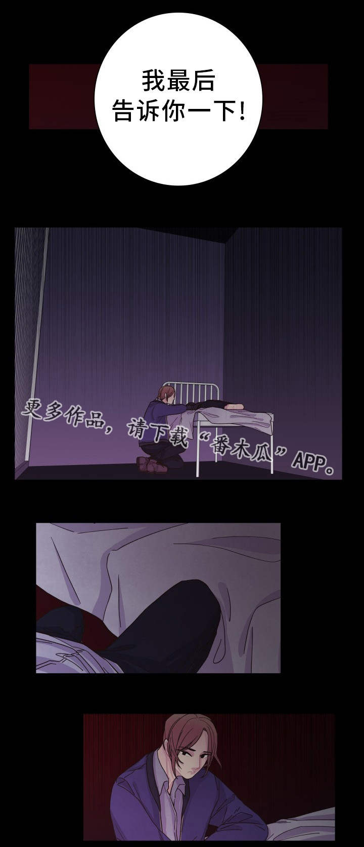第30章：最后一次4