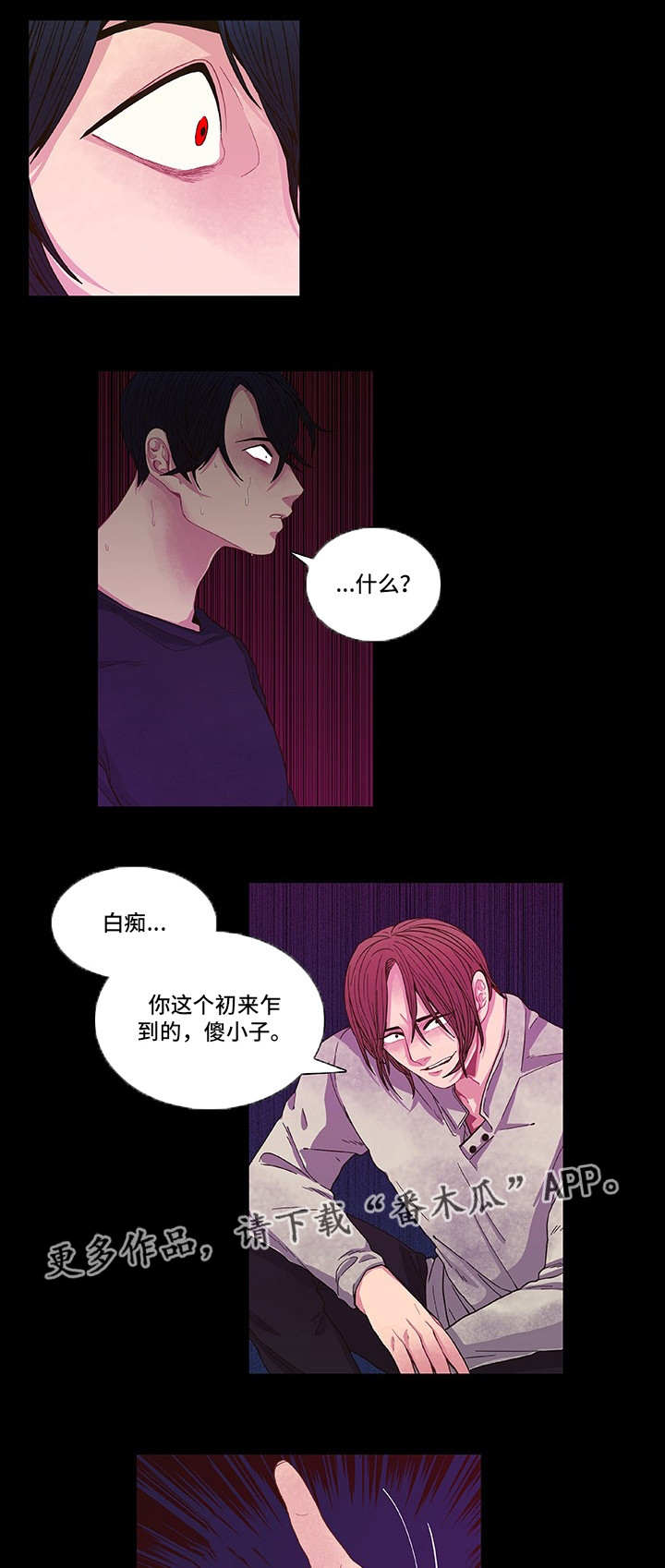 第8章：刻意接近7