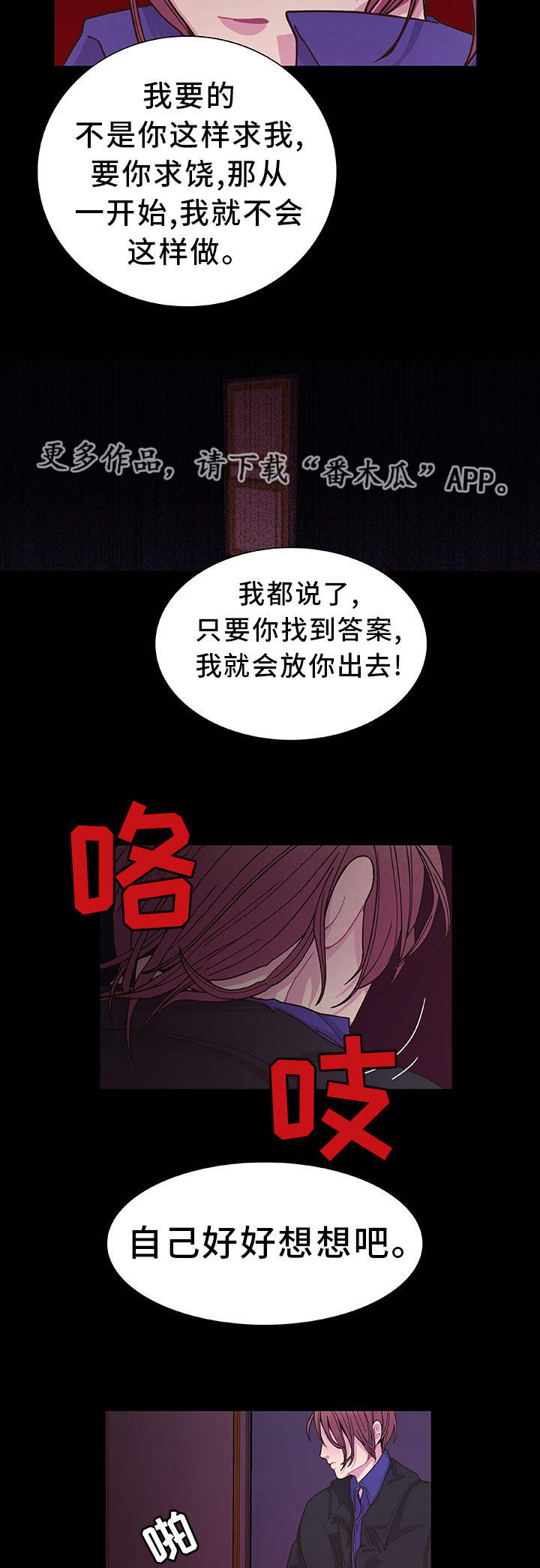 第18章：教训一下1