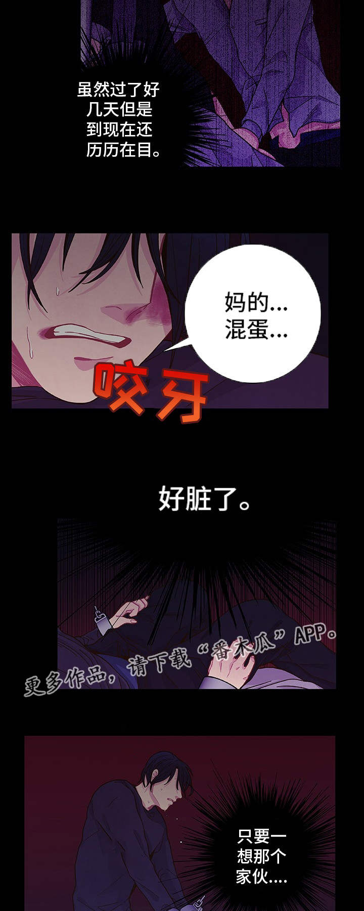 第16章：无处可逃6