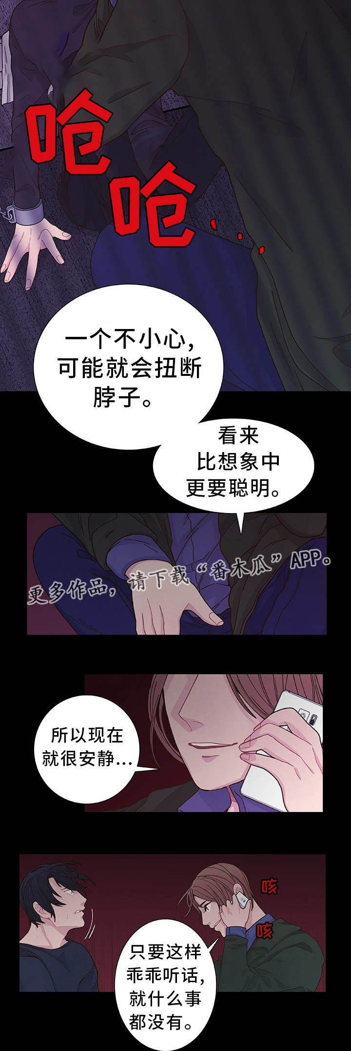 第18章：教训一下14