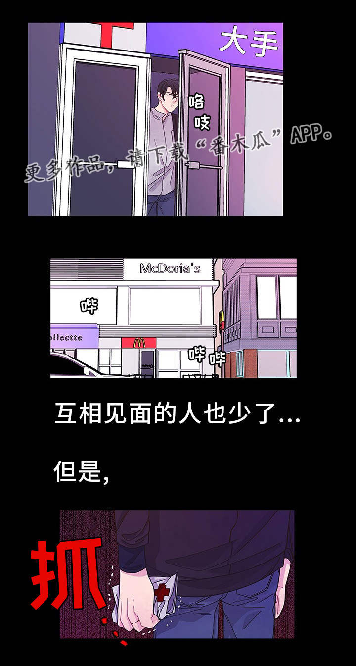 第33章：不想记起16