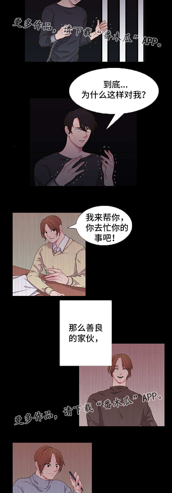 第5章：什么原因6