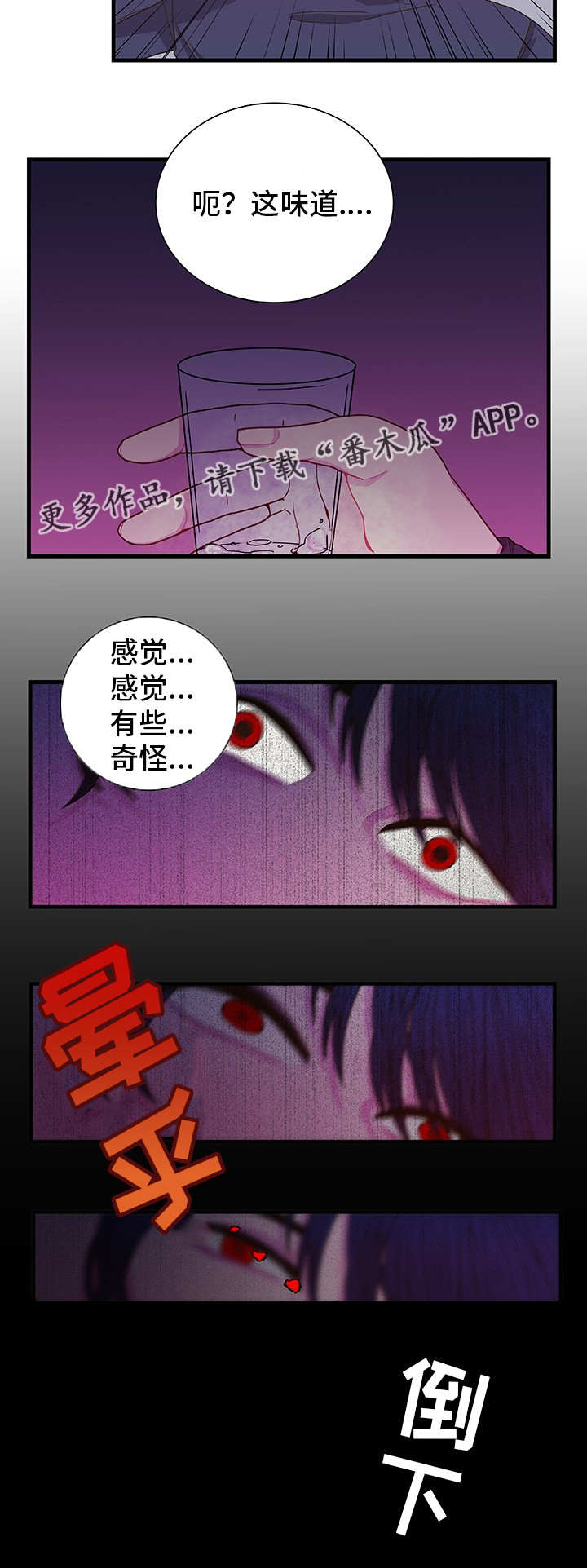 第4章：我相信你12