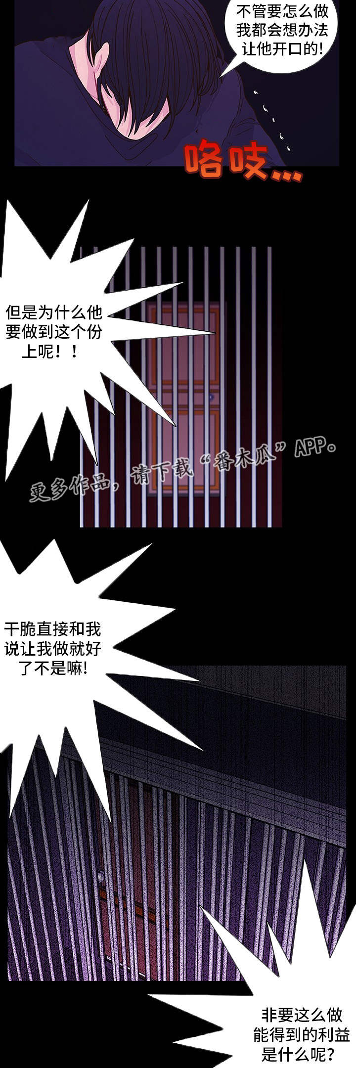 第16章：无处可逃16