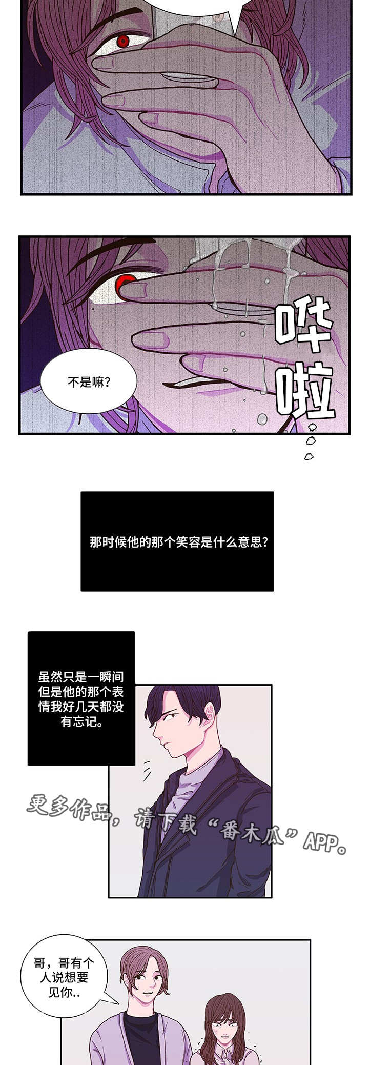 第4章：我相信你3
