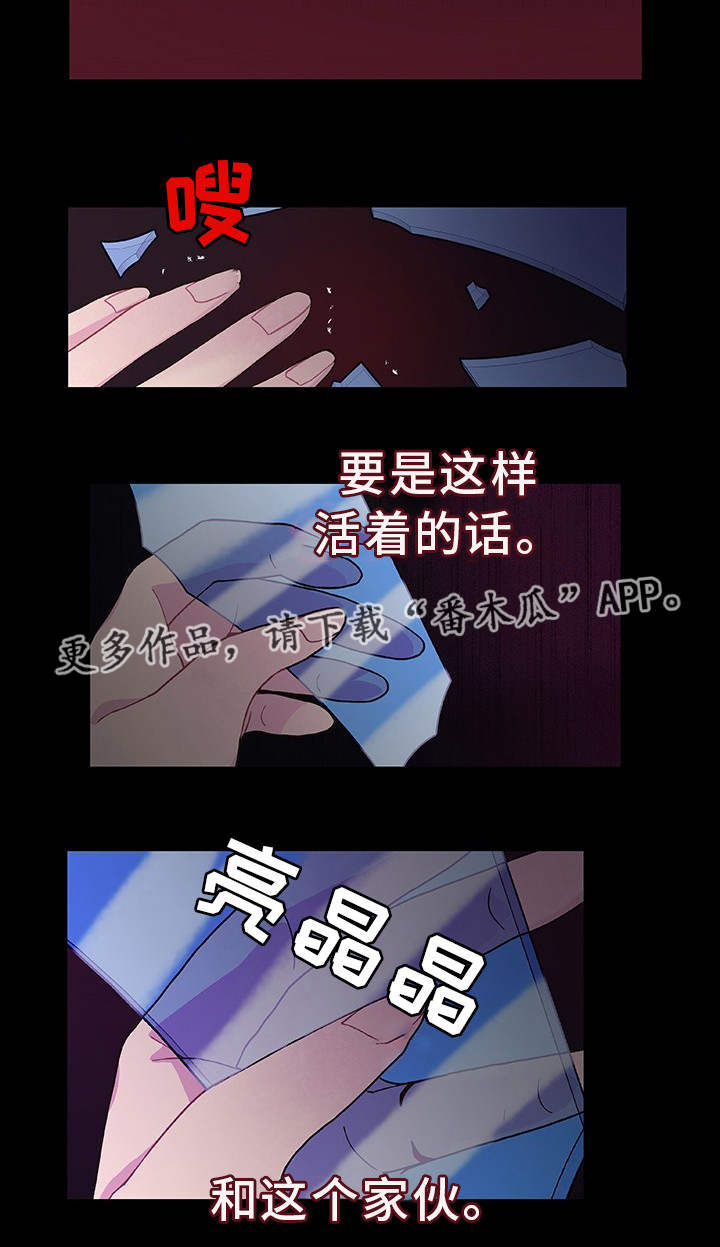 第27章：一了百了12