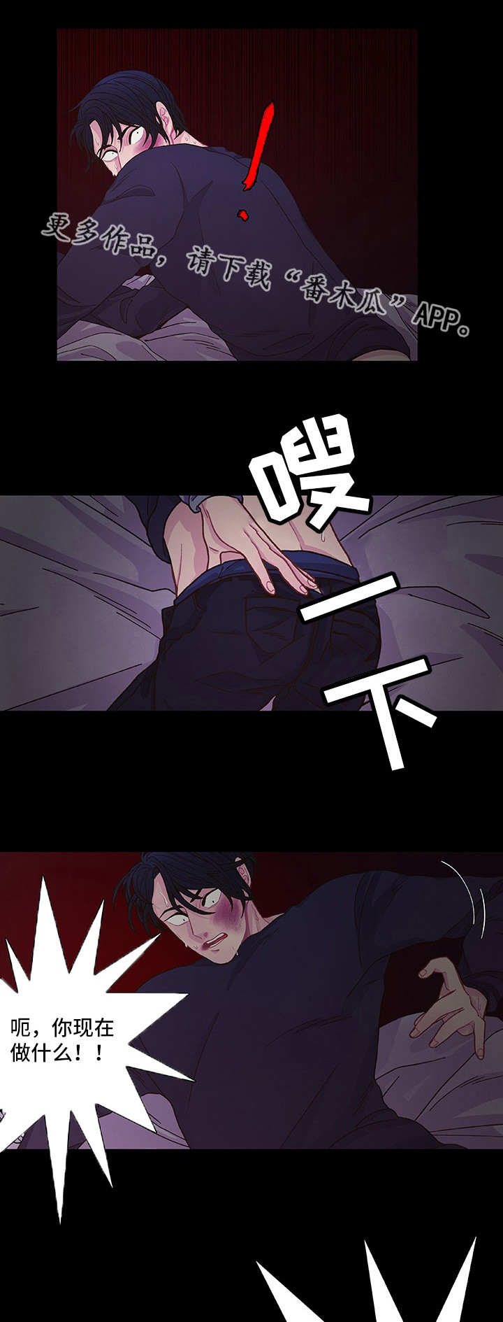 第13章：乖乖听话6