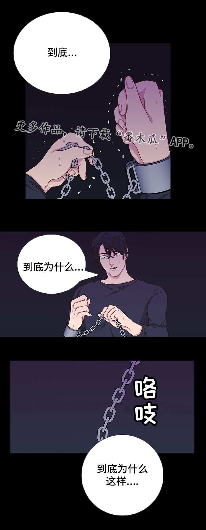 第5章：什么原因0