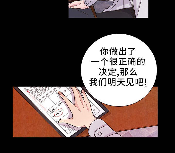 第32章：心理治疗6