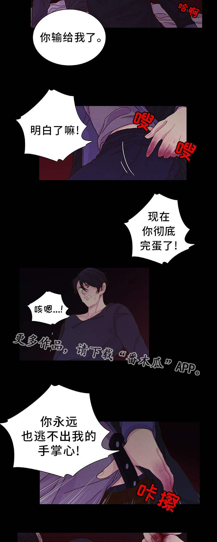 第29章：你知道的2
