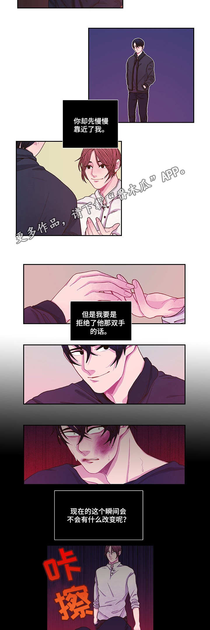 第9章：心跳加速5