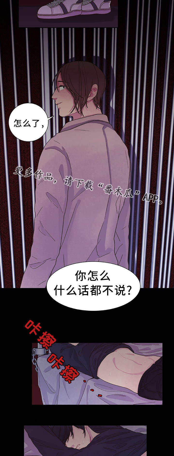 第25章：听到了吧12