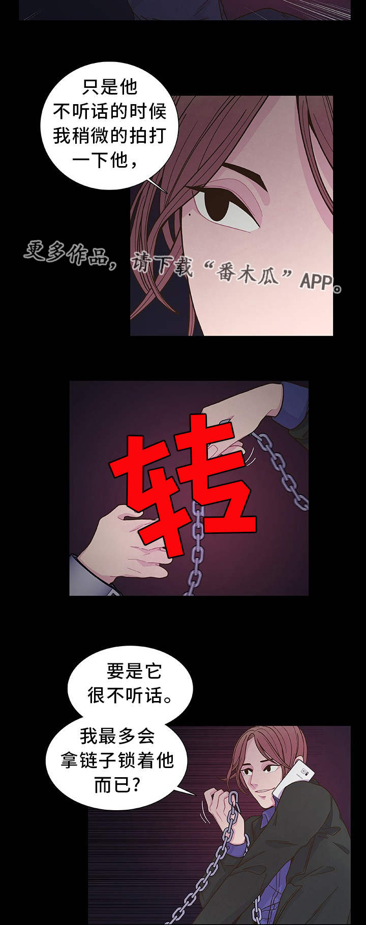 第19章：太奇怪了1