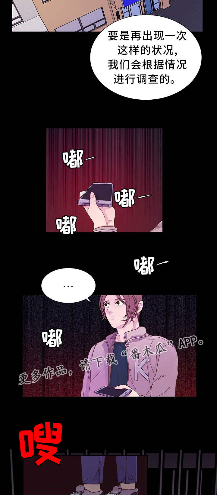 第25章：听到了吧11