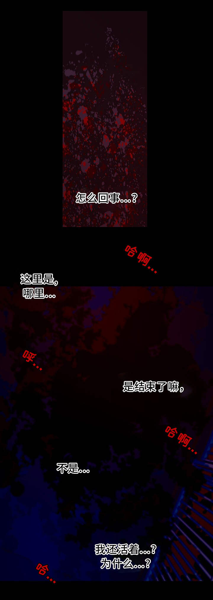 第28章：你去死吧1