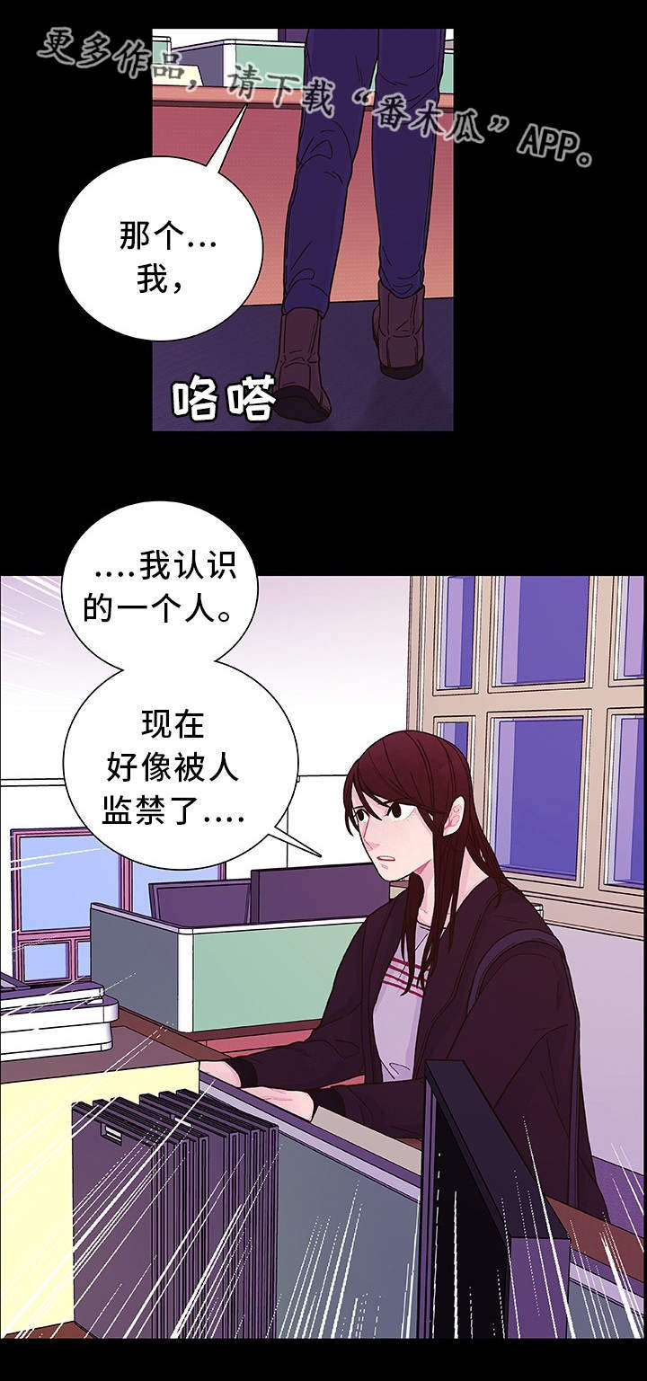 第24章：口头威胁12