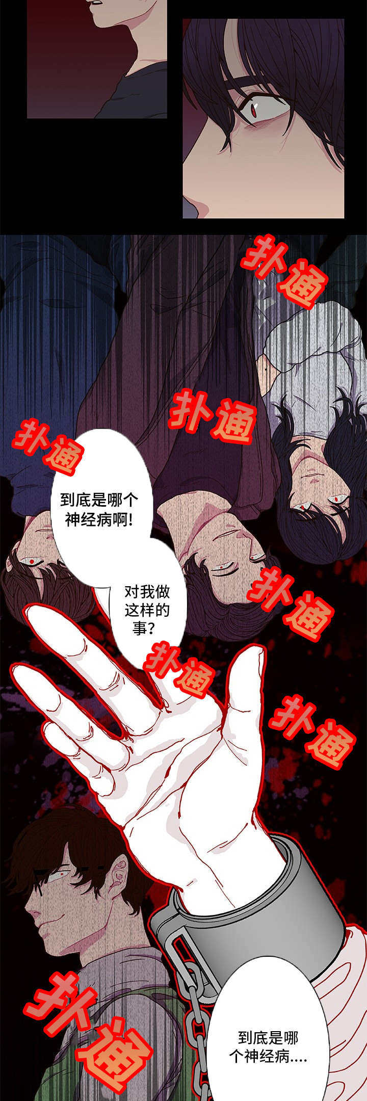 第1章：怎么回事5