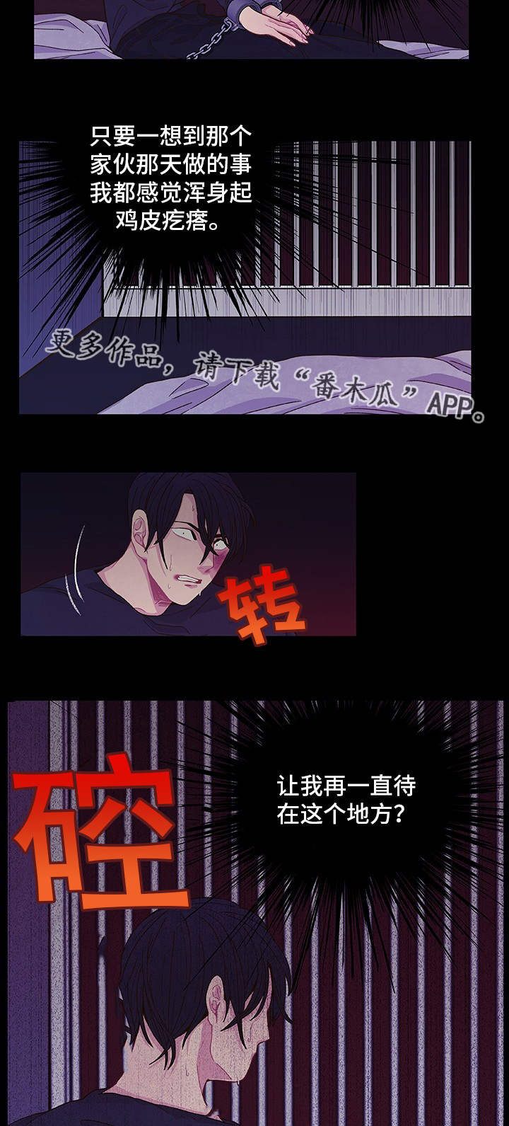 第16章：无处可逃7