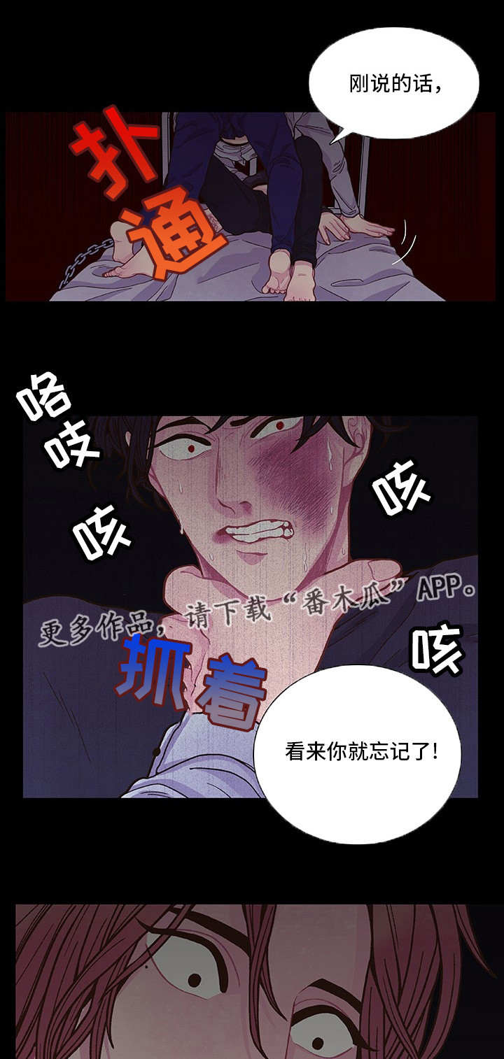 第13章：乖乖听话8
