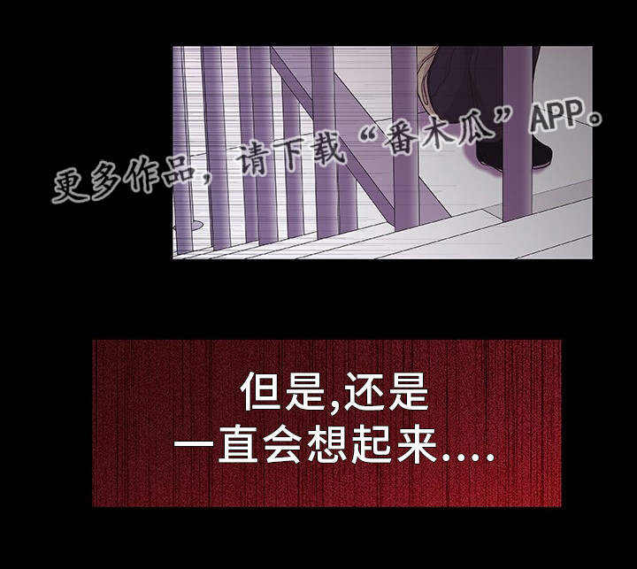 第33章：不想记起7