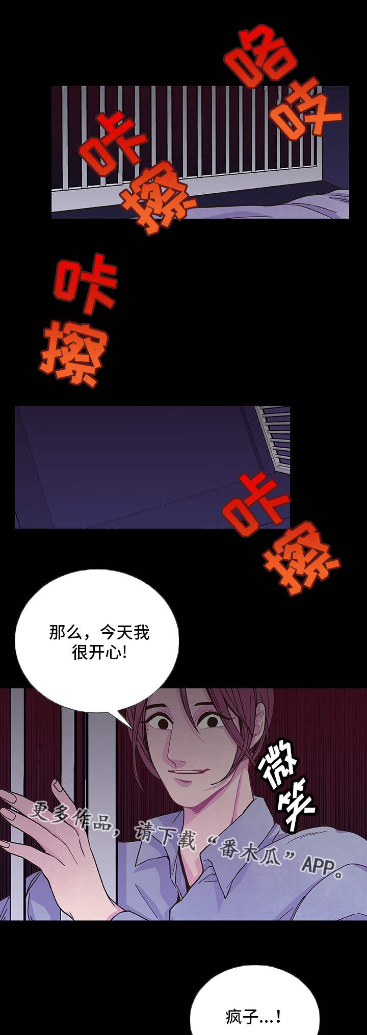 第16章：无处可逃3