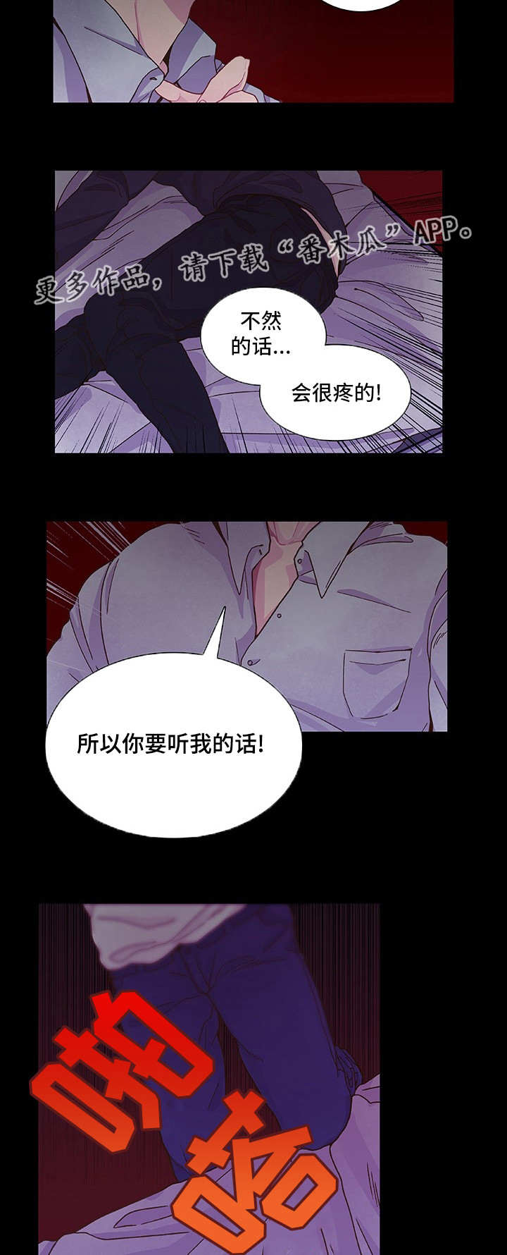 第13章：乖乖听话1