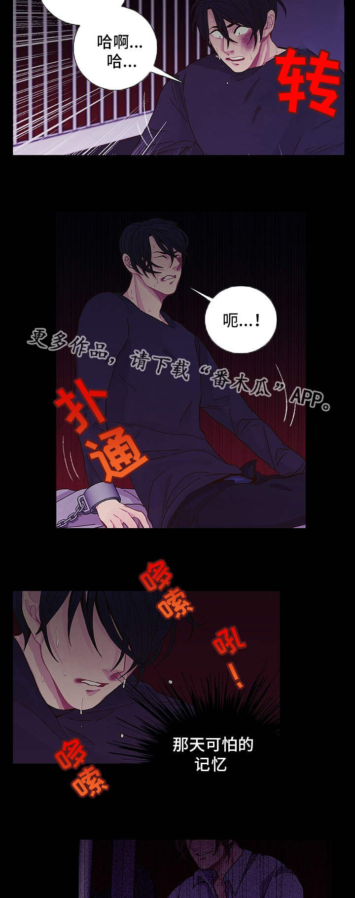 第16章：无处可逃5