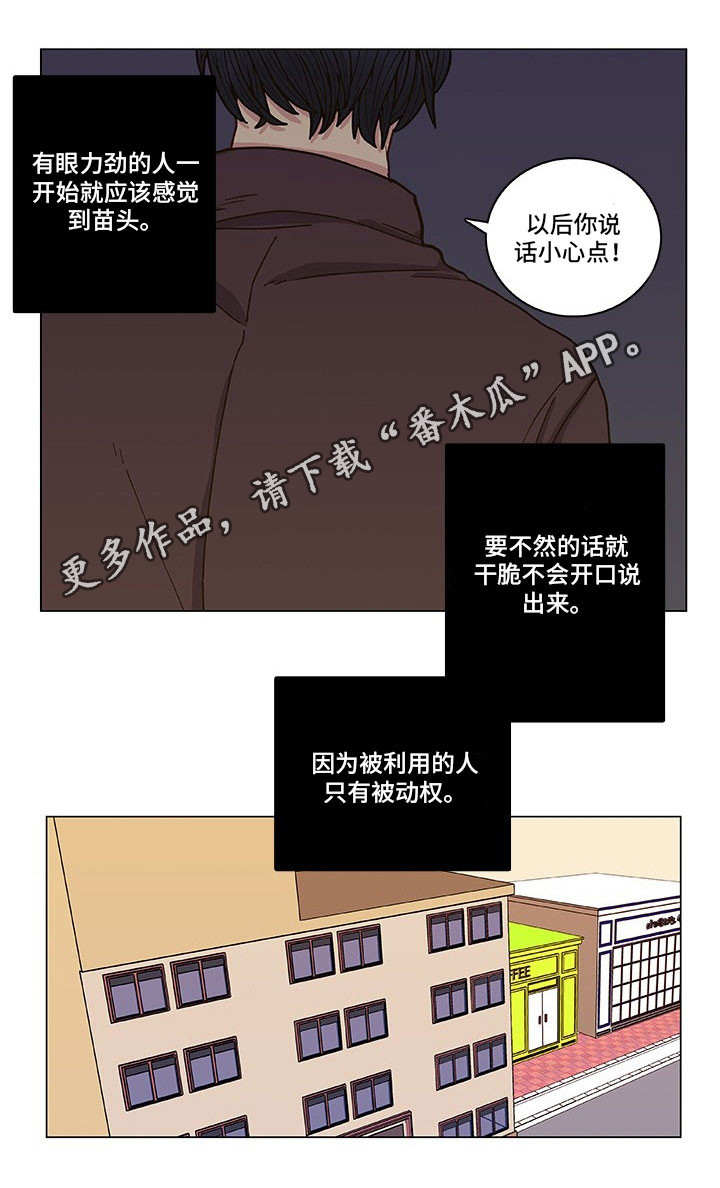 第3章：东窗事发0